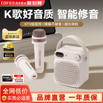 漫步者PP203SK歌精灵麦克风无线蓝牙话筒音响一体ktv音箱家用车载