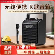 漫步者PP205户外音响无线蓝牙广场舞音箱手提式便携家用K歌重低音