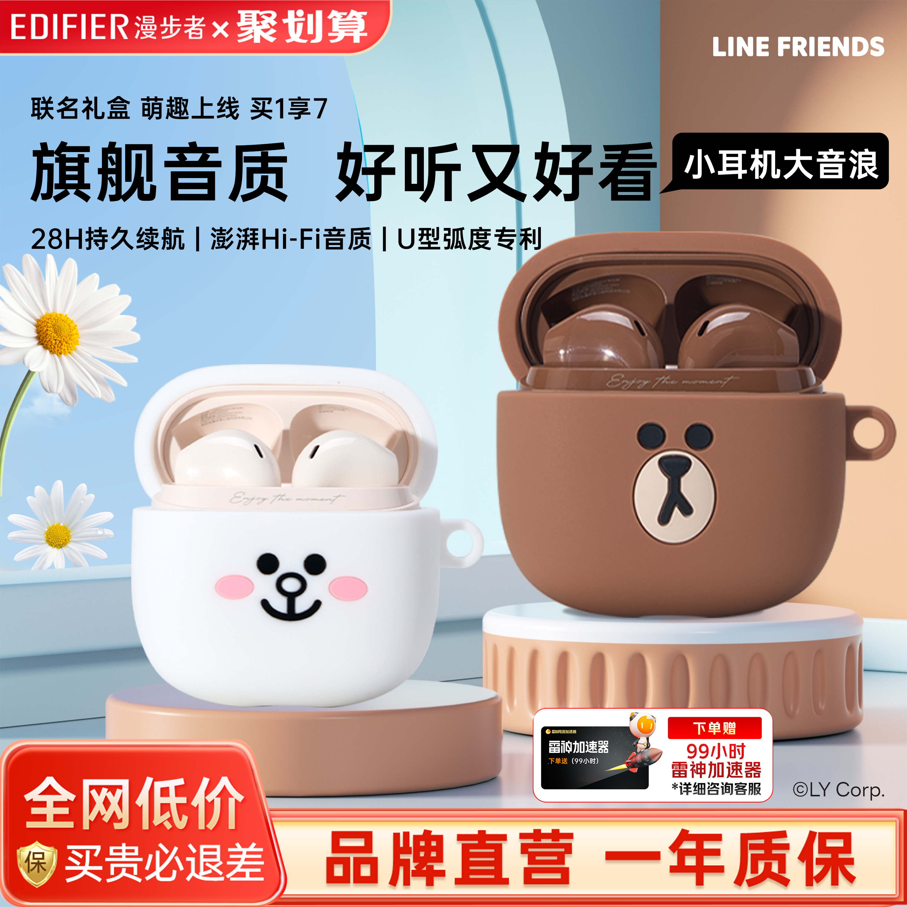 漫步者花再联名款真无线蓝牙耳机半入耳式跑步运动游戏节日送礼新