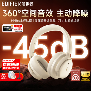 漫步者Fit900NB主动降噪头戴式 耳机无线蓝牙电脑有线耳麦游戏电竞