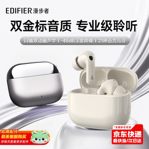 漫步者LolliPro5降噪蓝牙耳机