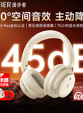 漫步者Fit900NB主动降噪头戴式耳机无线蓝牙电脑有线耳麦游戏电竞