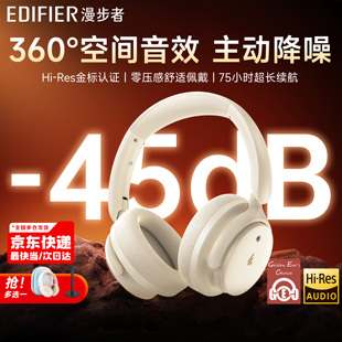 漫步者Fit900NB主动降噪头戴式 耳机无线蓝牙电脑有线耳麦游戏电竞