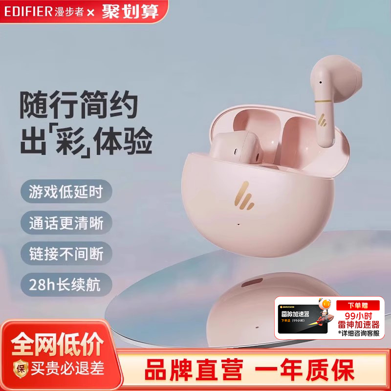 漫步者蓝牙耳机z1air升级版真无线降噪半入耳新款