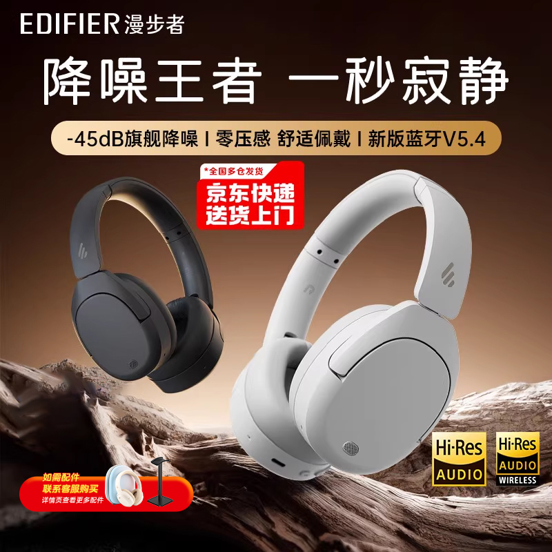 漫步者W830NB蓝牙耳机头戴式主动降噪双金标无线耳麦运动游戏电竞