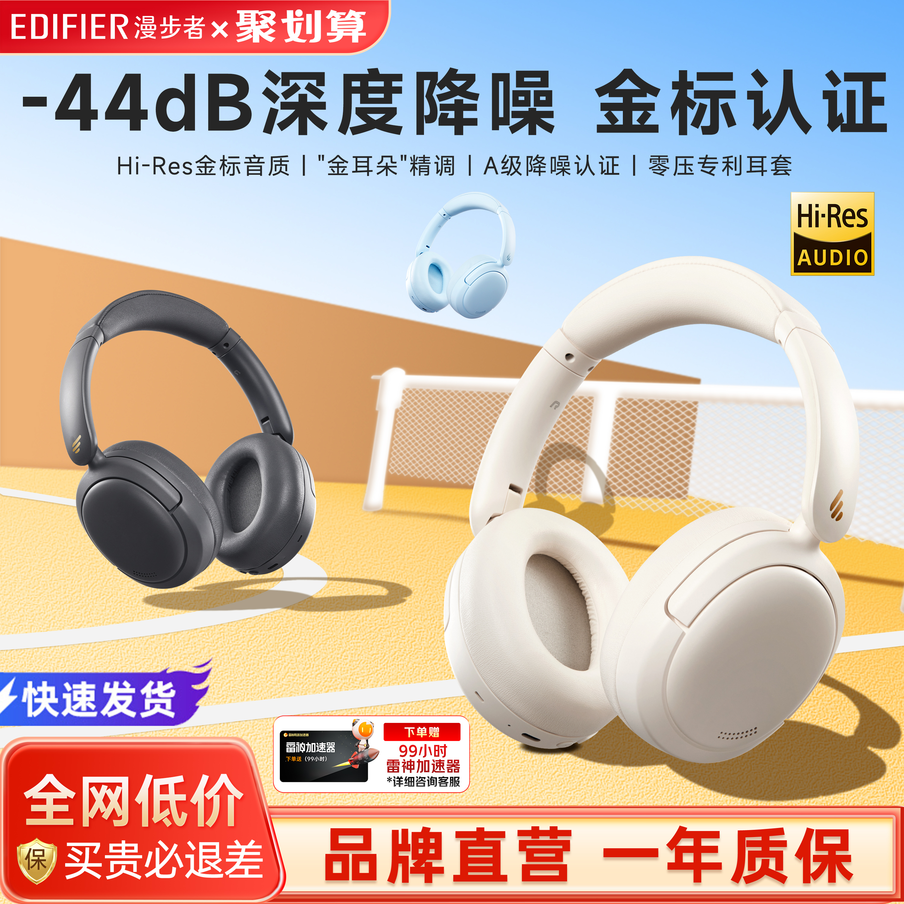 【王一博代言】漫步者头戴耳机