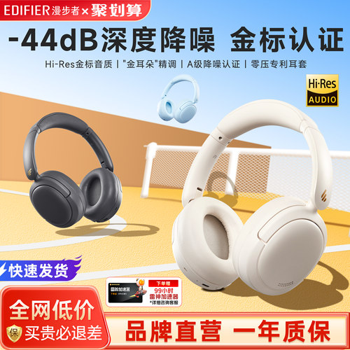 【王一博代言】漫步者头戴耳机