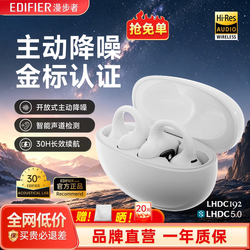 漫步者LolliClip耳夹式无线蓝牙耳机不入耳开放式运动耳机