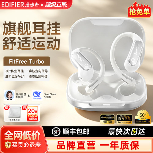 2026年新品漫步者开放式蓝牙耳机