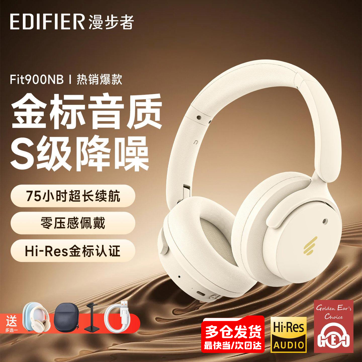 政府补贴漫步者Fit900NB主动降噪头戴式耳机蓝牙电脑有线耳麦游戏