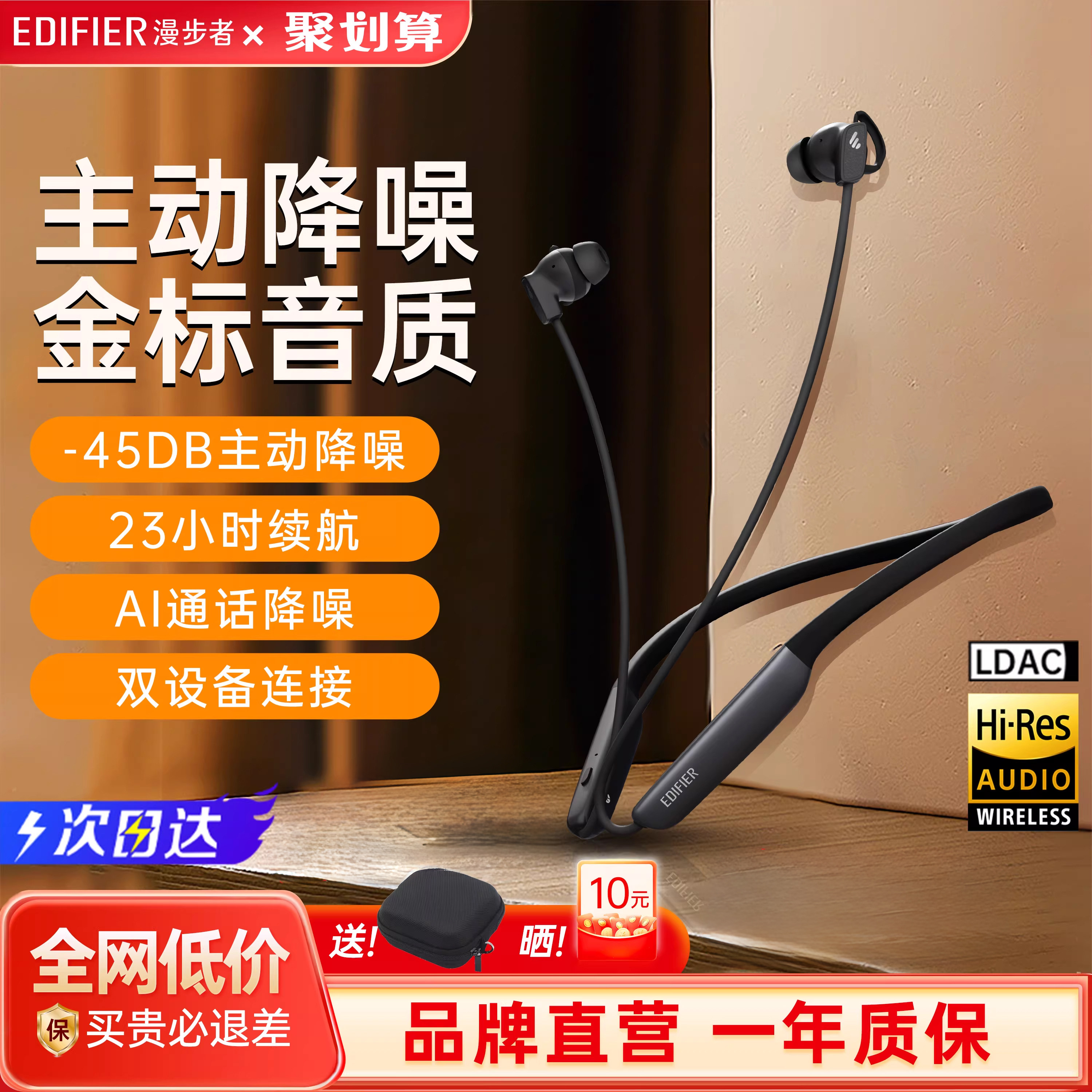 政府补贴漫步者W280NB Pro主动降噪入耳式颈挂脖蓝牙耳机运动跑步