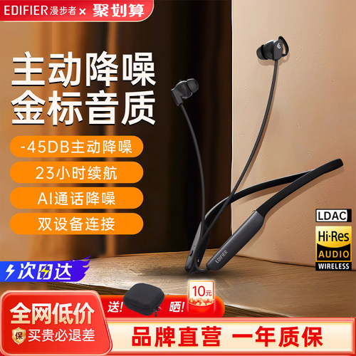 漫步者w280nbpro挂脖式蓝牙耳机