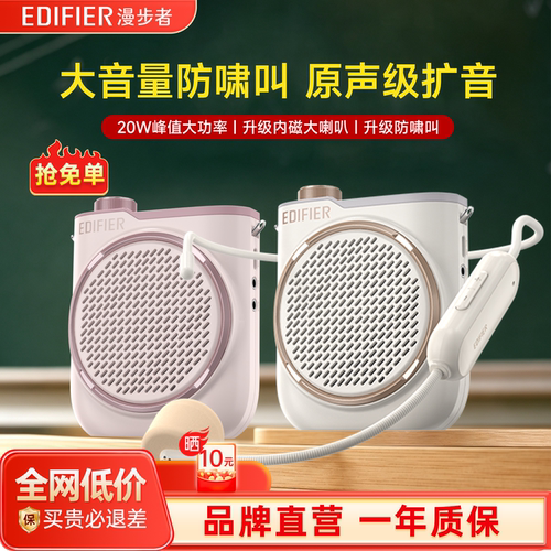 漫步者MF20传声宝Plus无线扩音器