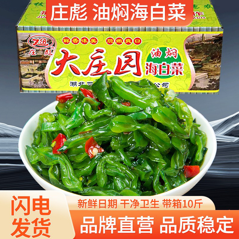 庄彪油焖海白菜整箱10斤酱菜香辣裙带菜咸菜下饭菜散装海菠菜包邮