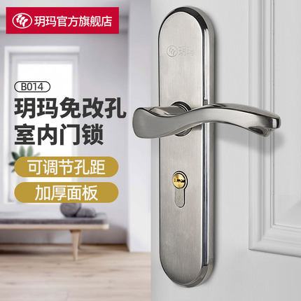 玥玛老式房门锁卧室内家用不锈钢免打孔通用型实木门把手单舌厕所