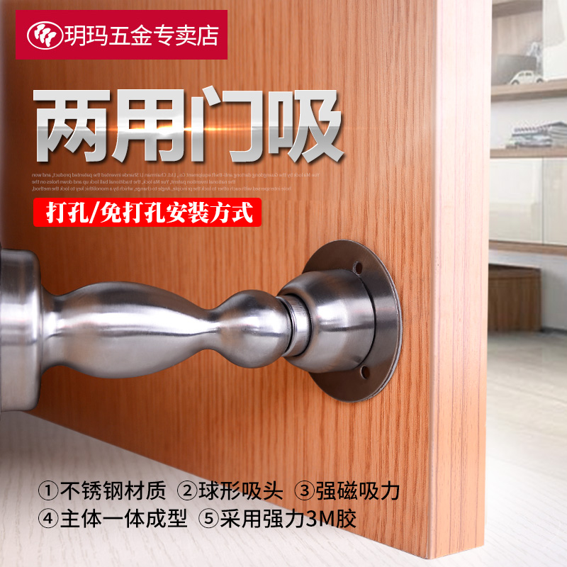 玥玛门吸强磁免打孔门挡门碰门阻不锈钢吸门器卫生间防撞地吸墙吸|ruв категории основы строительных материалов, бытовой техники, дверь с аксессуары, пробка - от Buy2taobao.com для оказания профессиональной услуги покупки агента Taobao