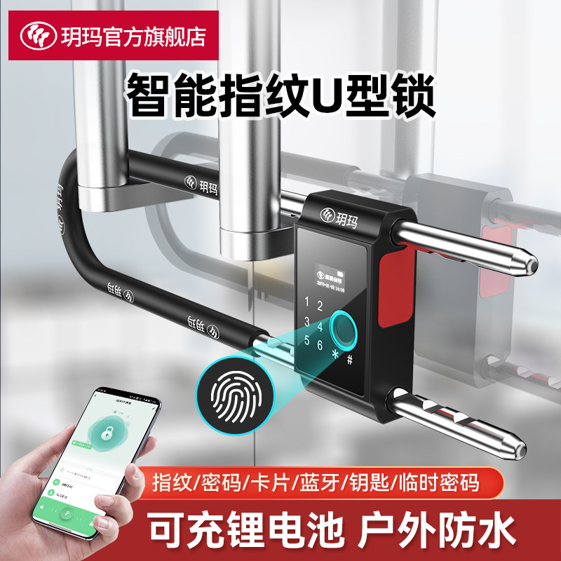 玥玛智能玻璃门锁密码指纹双开免开孔免布线防盗推拉门办公室铺面