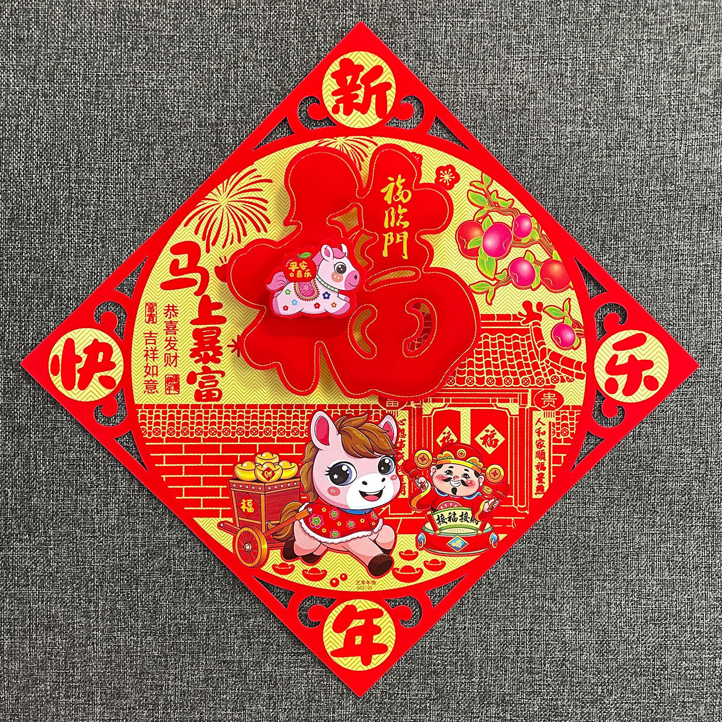 2026马年新年立体植绒窗花过新年春节入户大门福字贴玻璃橱窗贴画,节庆用品/礼品,福字/窗花/窗贴,淘宝优惠券,粉丝福利购,淘宝优惠卷