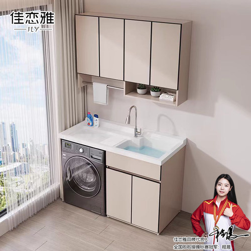 佳恋雅奶油风洗衣机柜防水防潮