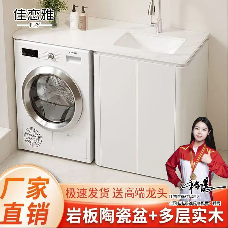 实木阳台洗衣机柜一体台盆储物滚筒伴侣岩板圆弧组合卫生间定制