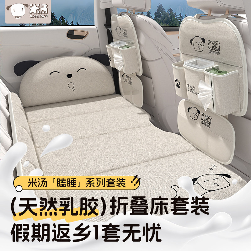 爱车屋车载旅行床多功能折叠床多功能旅行床 椅背收纳袋 抱枕被