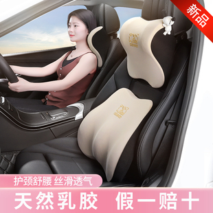 米汤 乳胶车用汽车枕头护颈枕高档一对靠枕高端可爱四季通用头枕