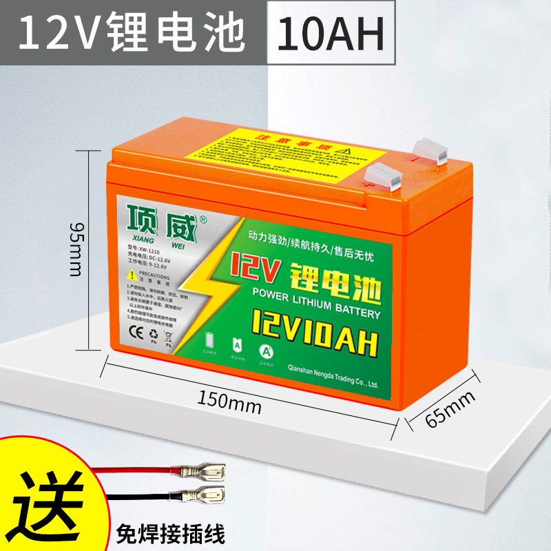 电动喷雾器锂电池12v8v22a电瓶农用打药机送风筒专用大容量蓄电i.