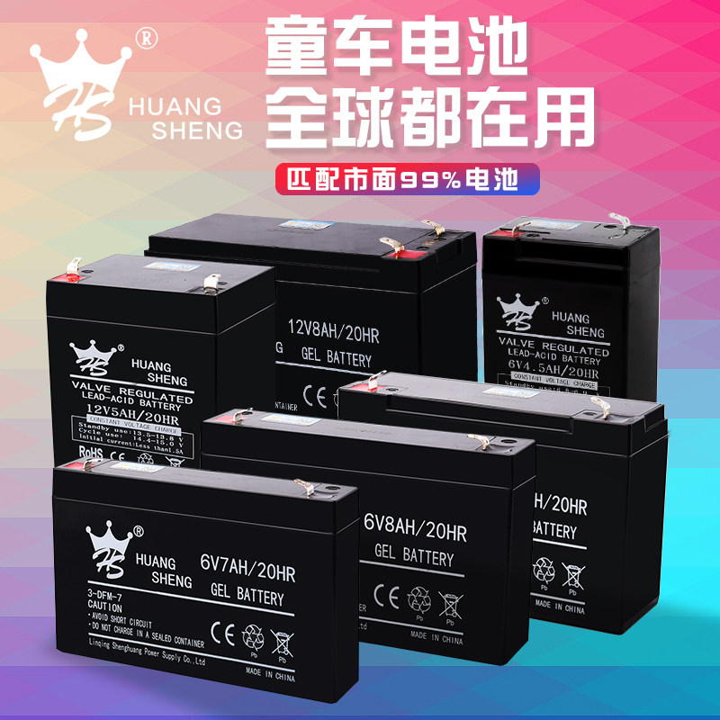 6V5AH7ah儿童电动车三轮玩具摩托车12V7AH玩具汽车蓄电池童车电瓶|msdalam kategori perkakasan/alat, bateri, tetap - dari Buy2taobao.com untuk memberikan perkhidmatan ejen Taobao profesional membeli