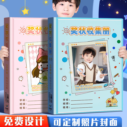 a4奖状收集册定制照片收纳神器