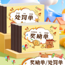 卡皮巴拉奖励单学生违纪处罚单迷你口袋本趣味整蛊同学朋友恶搞创意小本子便携违反纪律登记表通知凭证单据