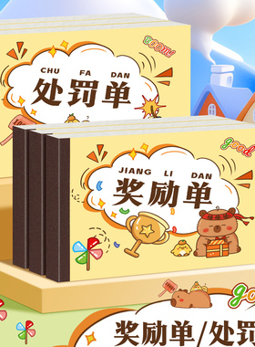 卡皮巴拉奖励单学生违纪处罚单迷你口袋本趣味整蛊同学朋友恶搞创意小本子便携违反纪律登记表通知凭证单据