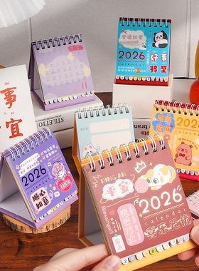 2026年迷你小日历学生用备忘录记事台历本学习打卡全年月历办公室创意桌面小台历幼儿园儿童卡通可爱小号日历