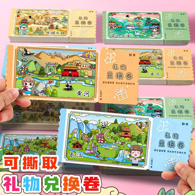 奖励孩子的积分卡礼物兑换券集章卡学生奖励兑换卡奖励贴纸小学生儿童