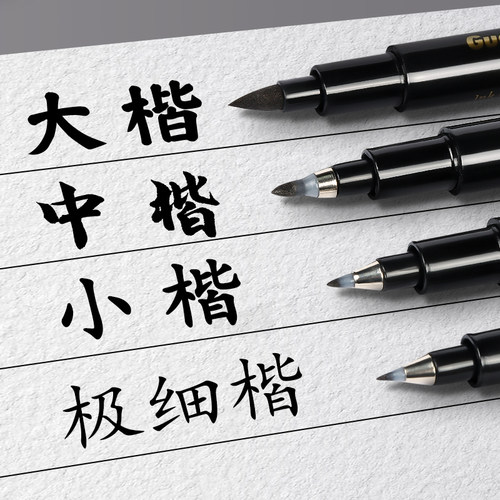 秀丽笔美术专用软书法练字笔