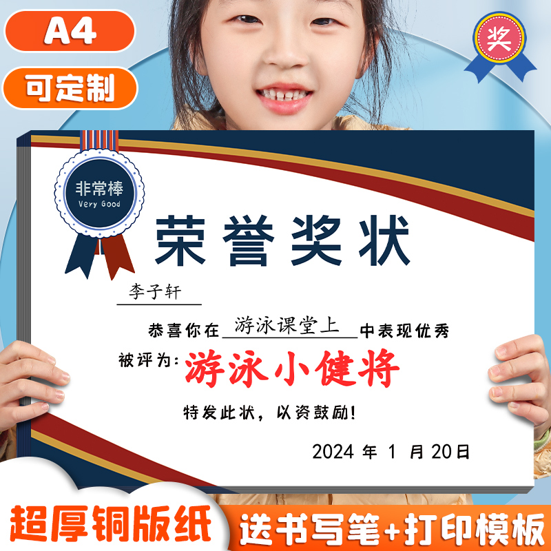 奖状纸a4可打印可爱卡通奖状小学生幼儿园儿童奖励大中迷你空白表扬信创意荣誉证书定制模板期末考试三好学生