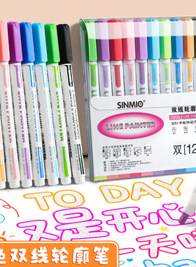 双线轮廓笔一笔双色闪光花型手抄报专用笔双色笔双线笔荧光手账笔手帐专用笔学生儿童珠光彩色笔马克笔套装