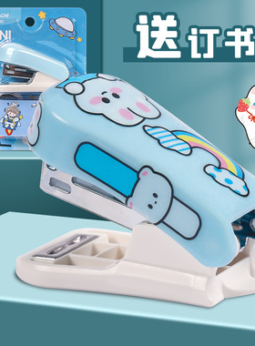 订书机迷你小号学生用订书器钉书机小型家用钉书器订书钉装订机便携式儿童专用丁定书机取起钉器办公学习用品