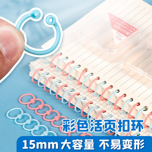 活页圈扣可拆卸装订圈