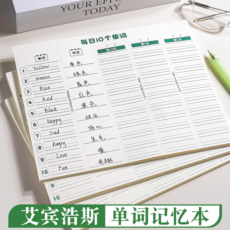 英语单词本默写记忆本初中生小学生艾宾浩斯速记背单词记背神器每日一练活页笔记本子听写纸遗忘曲线背诵积累