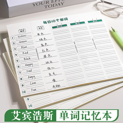 英语单词本默写记忆本初中生小学生艾宾浩斯速记背单词记背神器每日一练活页笔记本子听写纸遗忘曲线背诵积累
