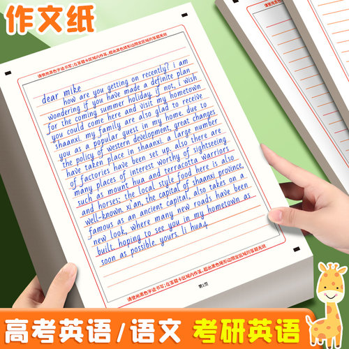 中考高考英语作文纸A4答题卡