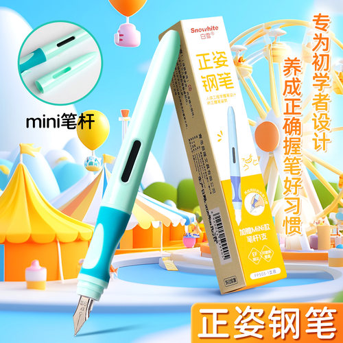 正姿钢笔学生用矫正握姿小学生专用三四年级儿童初学者钢笔字帖练字可替换墨囊高颜值钢笔套装白雪直液式钢笔