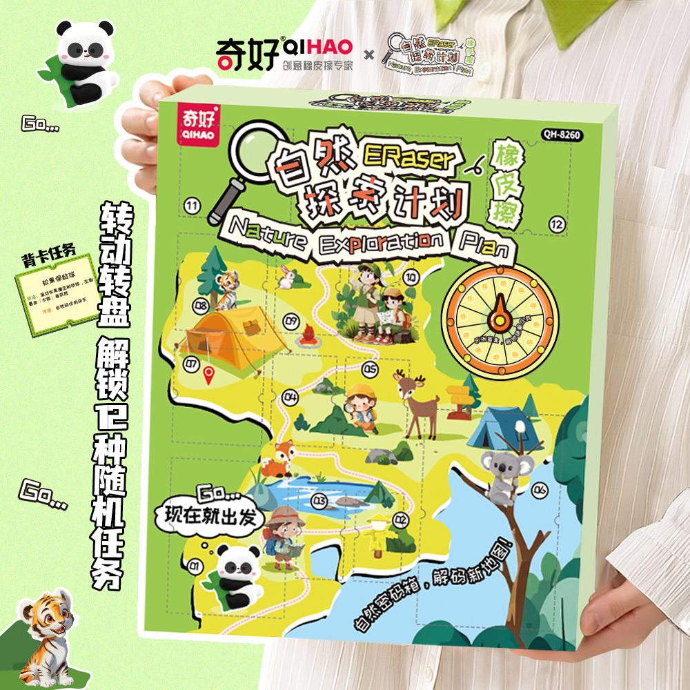 橡皮擦戳戳乐奇好橡皮拆拆乐儿童圣诞节礼物生日元旦新年礼盒套装盲盒创意奖品小学生幼儿园洞洞乐男女奖励