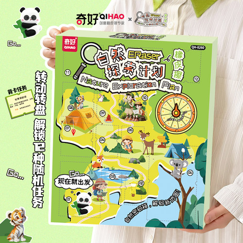 橡皮擦戳戳乐奇好橡皮拆拆乐儿童礼物生日春节2027羊年新年礼盒套装盲盒创意奖品小学生幼儿园洞洞乐男女奖励