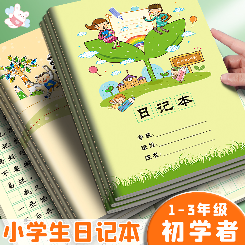 森木周记本加厚彩色内页日记本