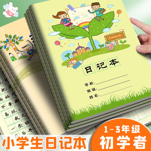 森木周记本加厚彩色内页日记本