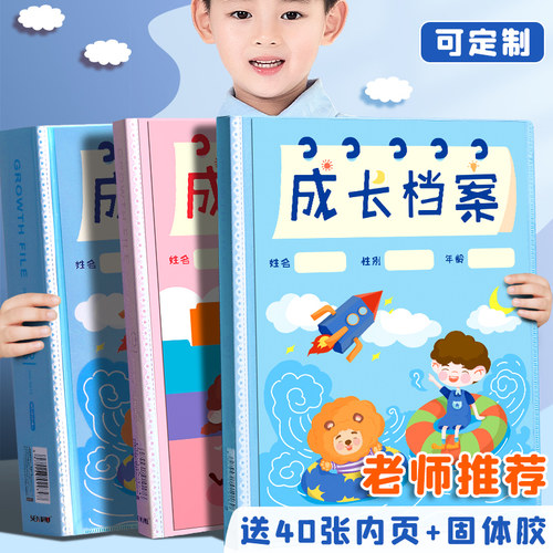 SENMU官方正品儿童成长档案