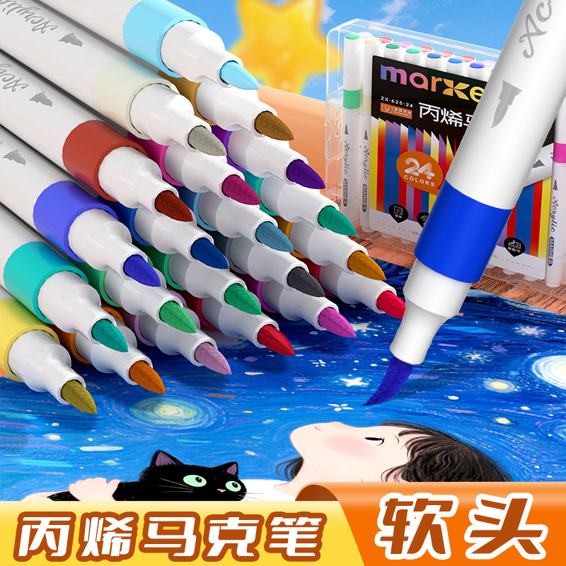 丙烯马克笔软头水彩笔小学生美术专用48色儿童可水洗幼儿园不透色12色可叠色可擦绘画画笔高颜值24色彩色笔36