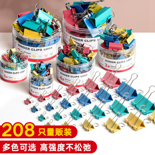 彩色长尾夹燕尾夹办公用品大号中号小号票据铁夹子多功能固定书本文件分类夹试卷固定夹凤尾夹资料固定器票夹