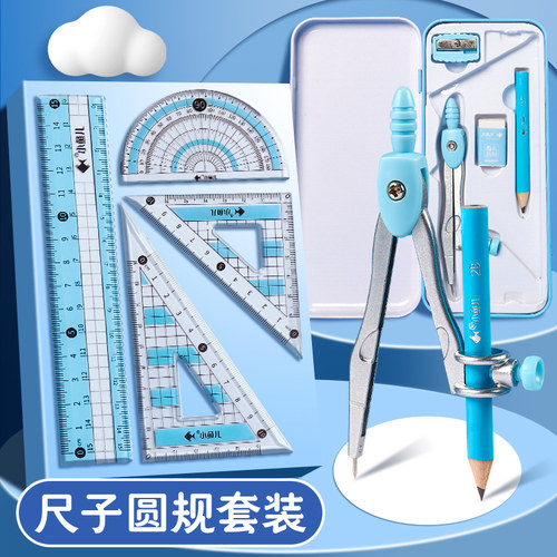 尺子套装小学生考试专用尺规